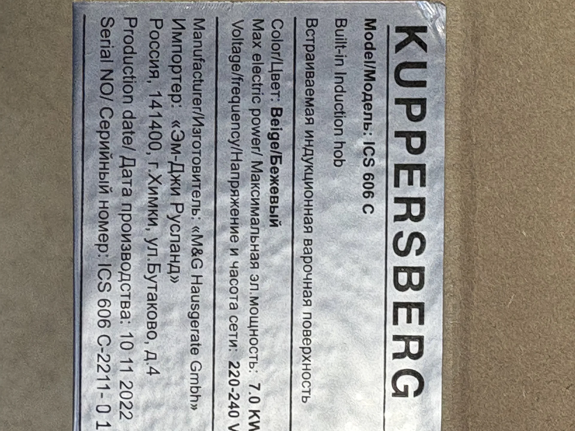 Блок питания kuppersberg ICS 606 - миниатюра 3