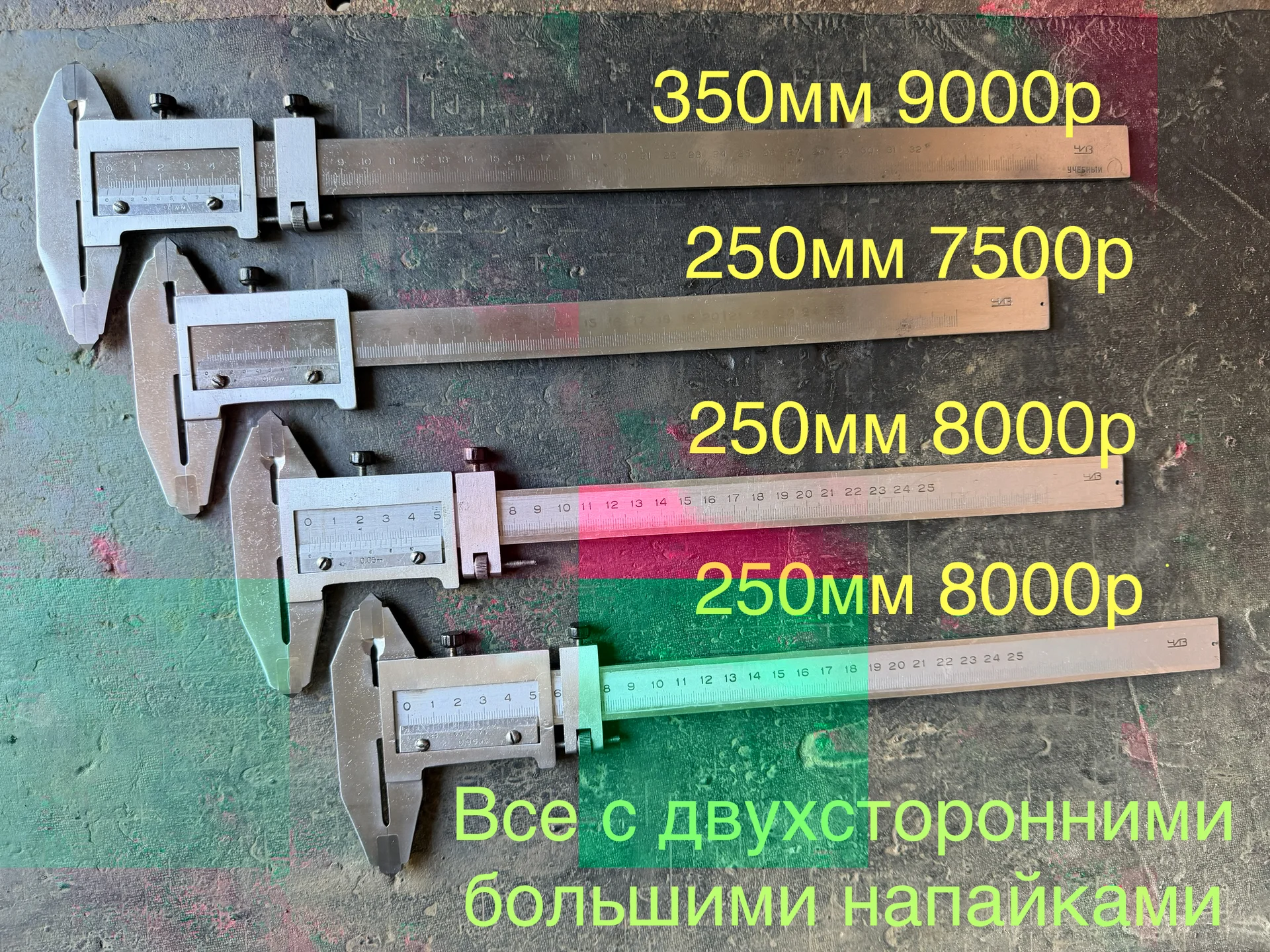 Разметочный штангенциркуль с напайками - миниатюра 2