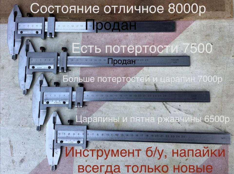 Разметочный штангенциркуль с напайками - миниатюра 4