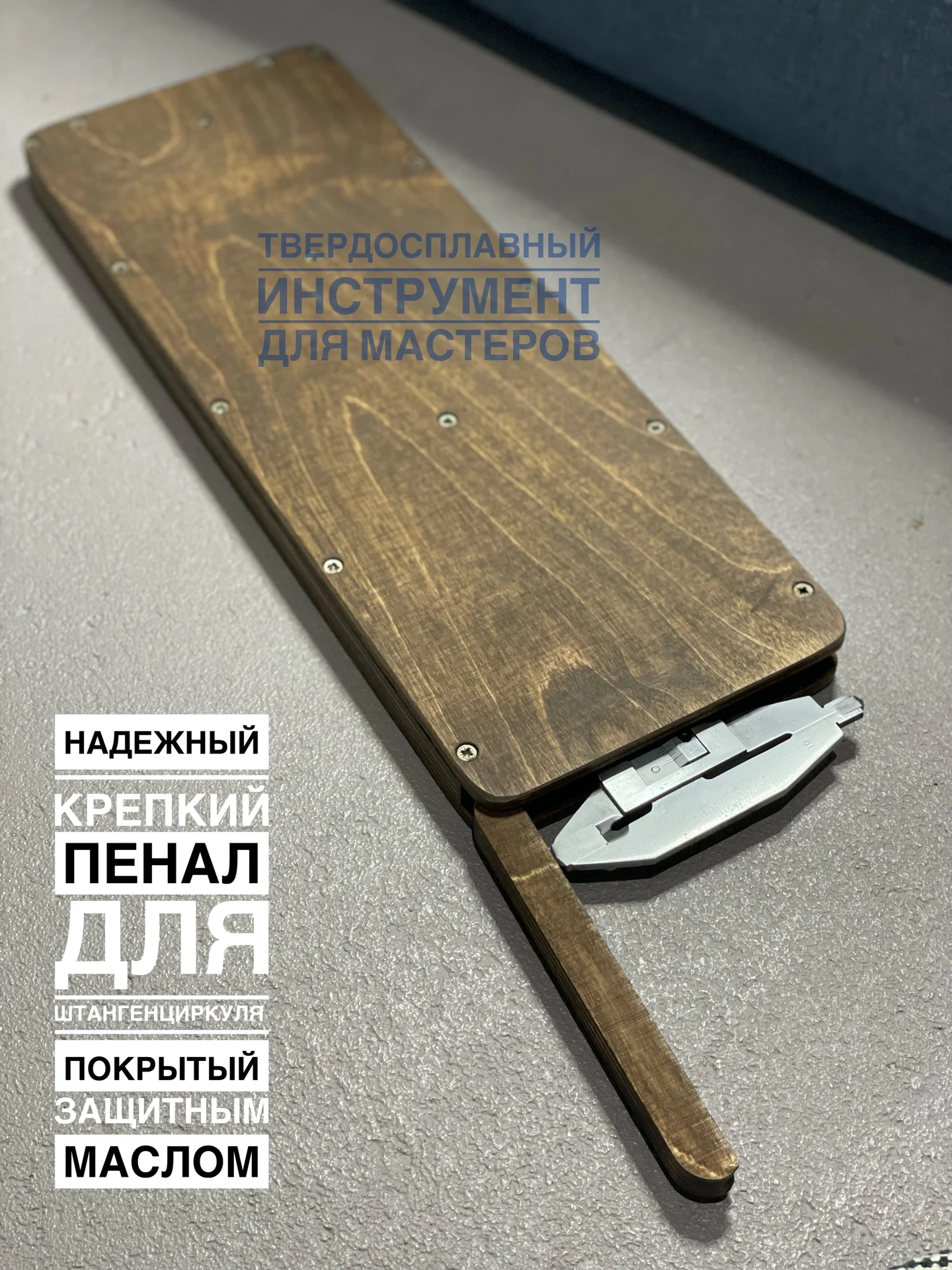 Разметочный штангенциркуль с напайками - миниатюра 5