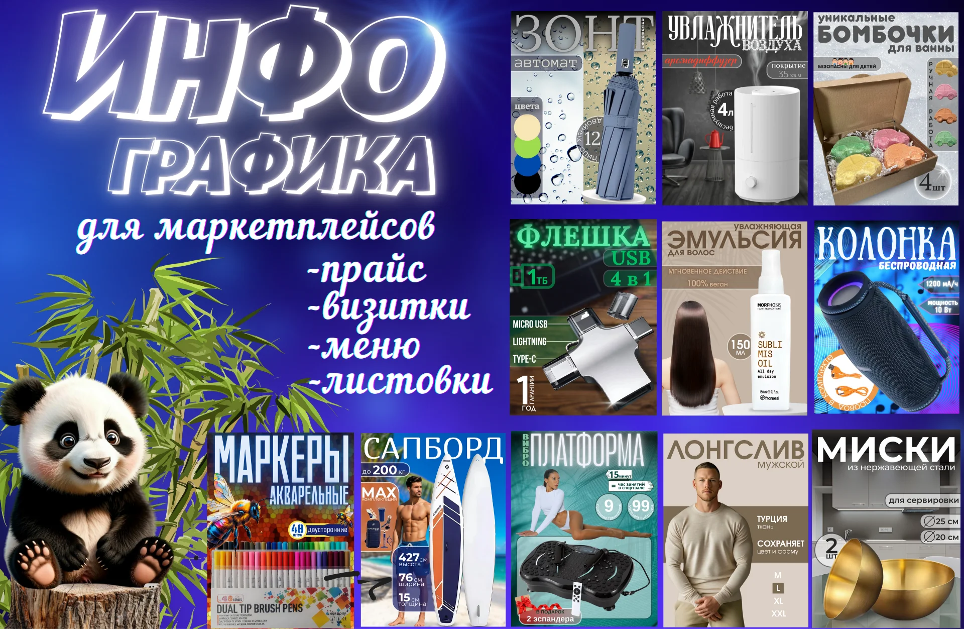 Инфографика - изображение 1