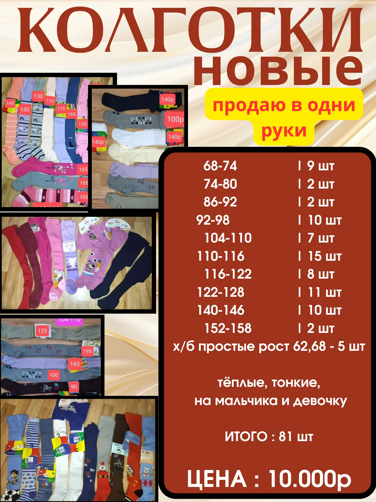 Колготки - изображение 1