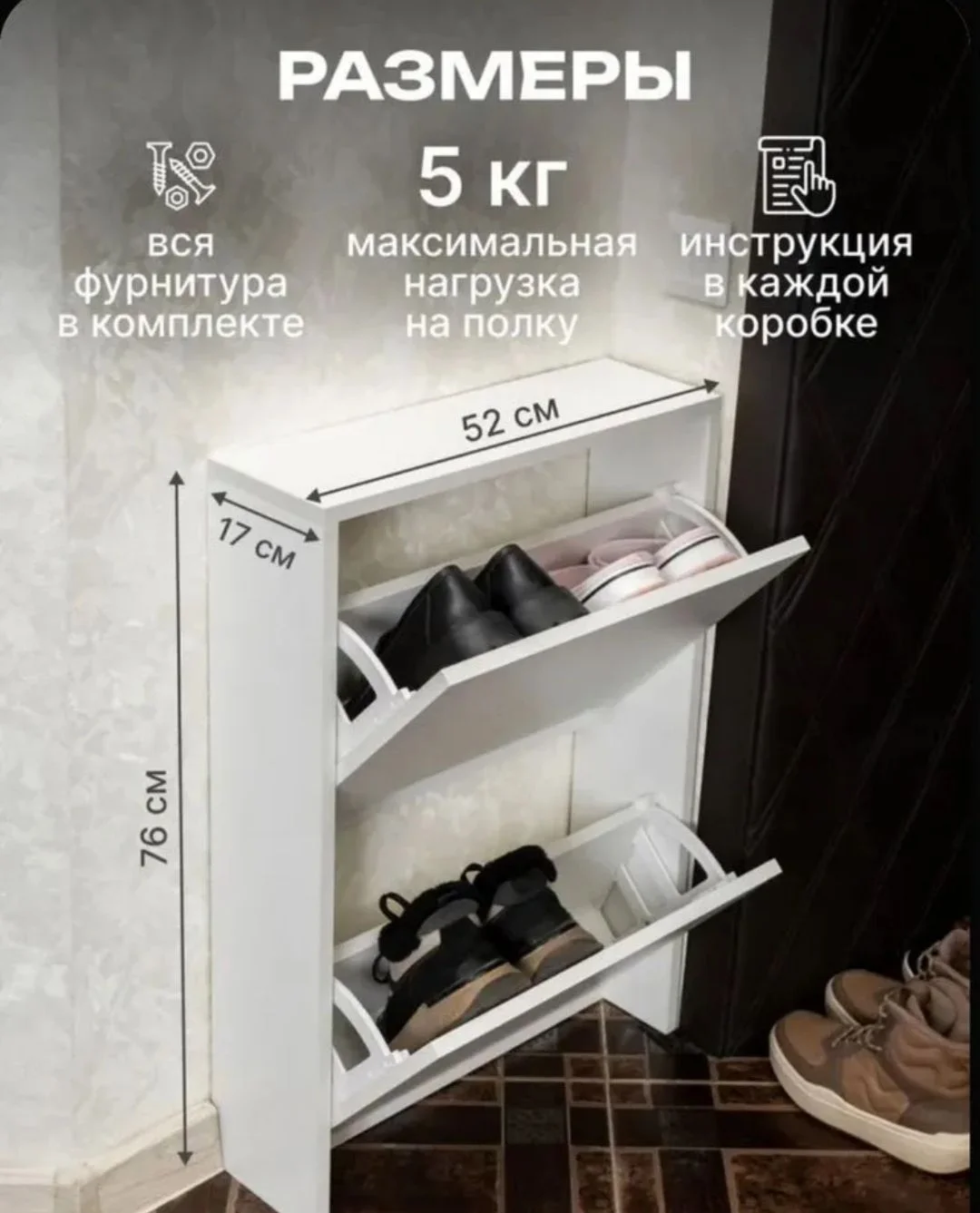 Обувница - миниатюра 2