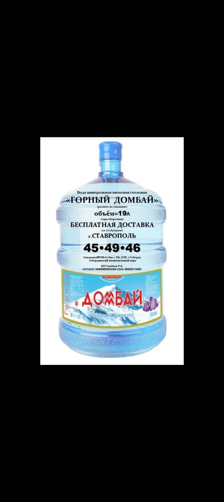 Доставка воды - изображение 1