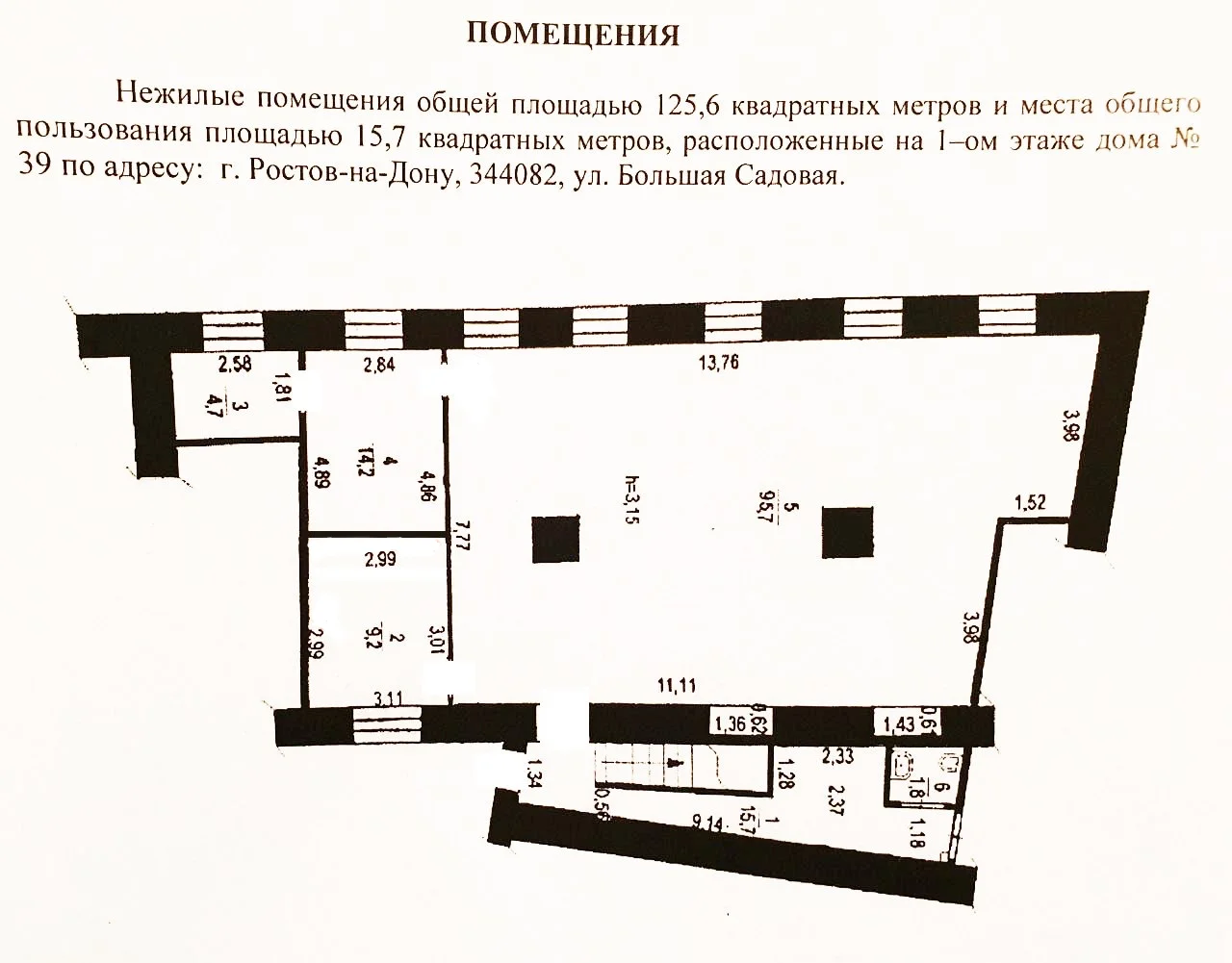 Помещение свободного назначения - миниатюра 9