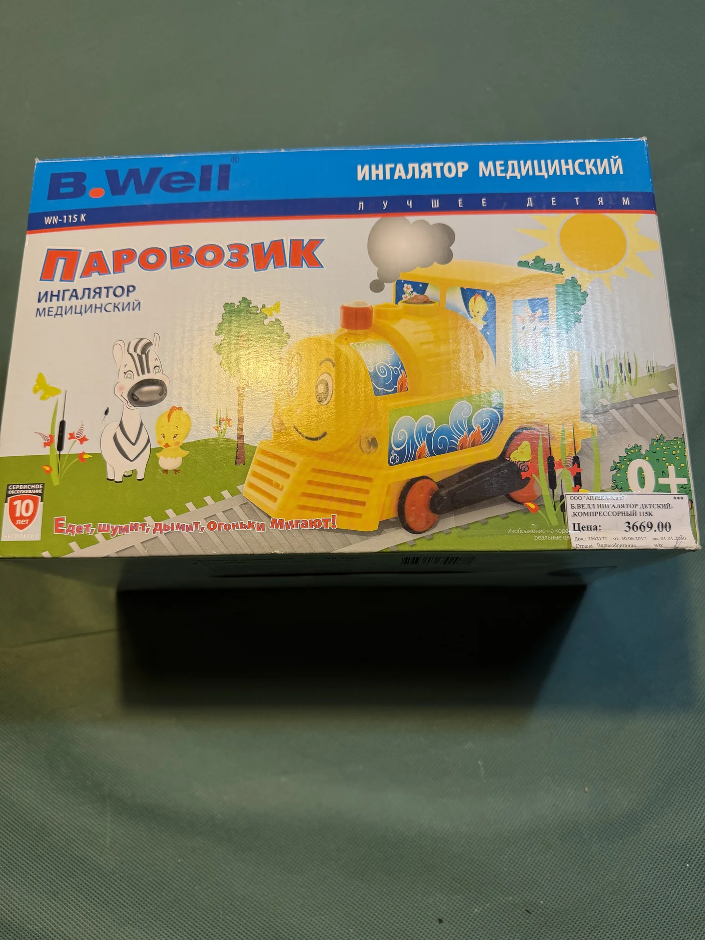Ингалятор-игрушка для детей - миниатюра 4