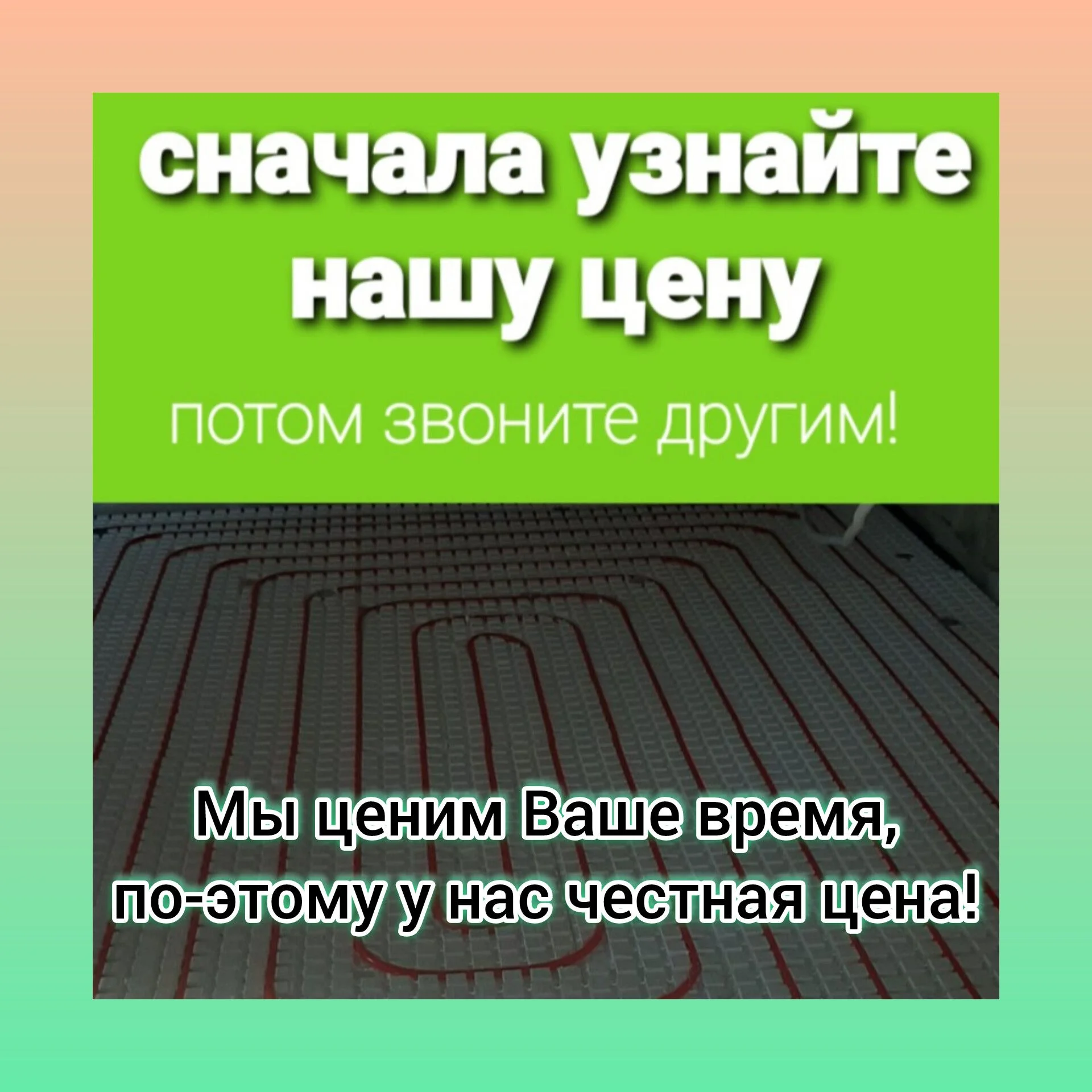 Водяной тёплый пол - изображение 1