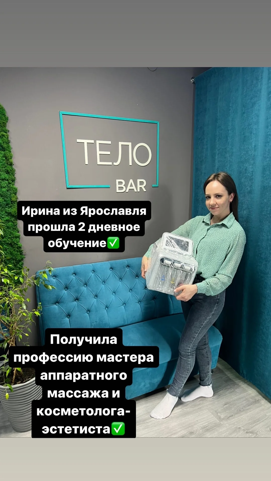 Обучение аппаратному массажу - миниатюра 3