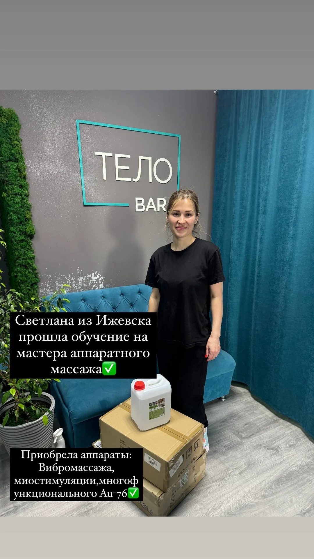 Обучение аппаратному массажу - миниатюра 9