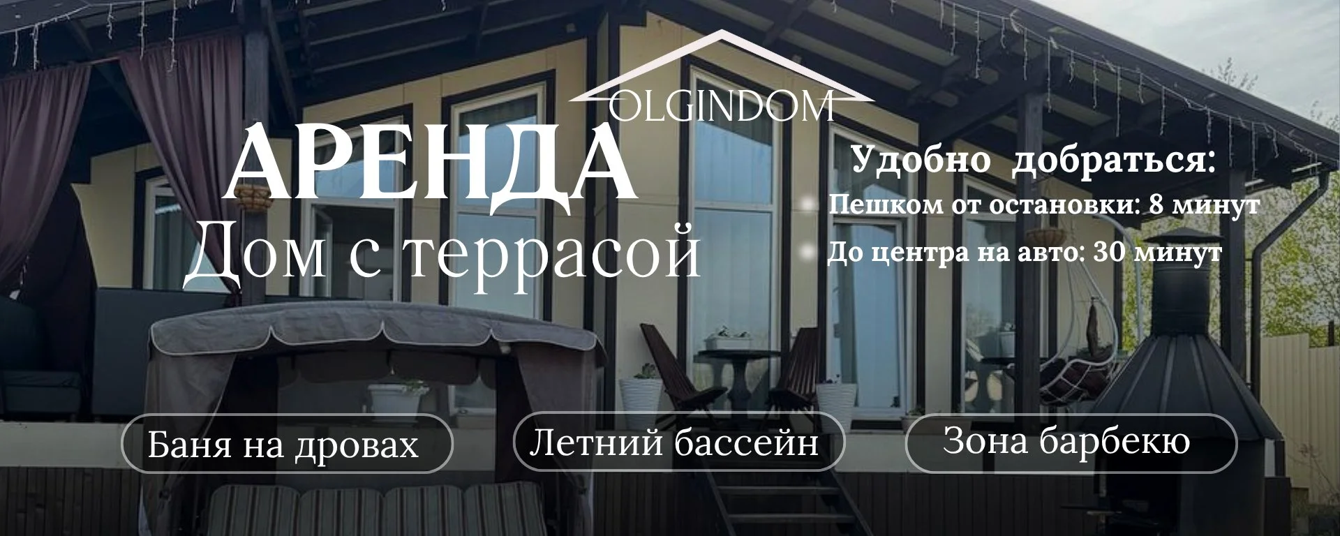 Сдаю 4-к. дом 124 м² - миниатюра 5