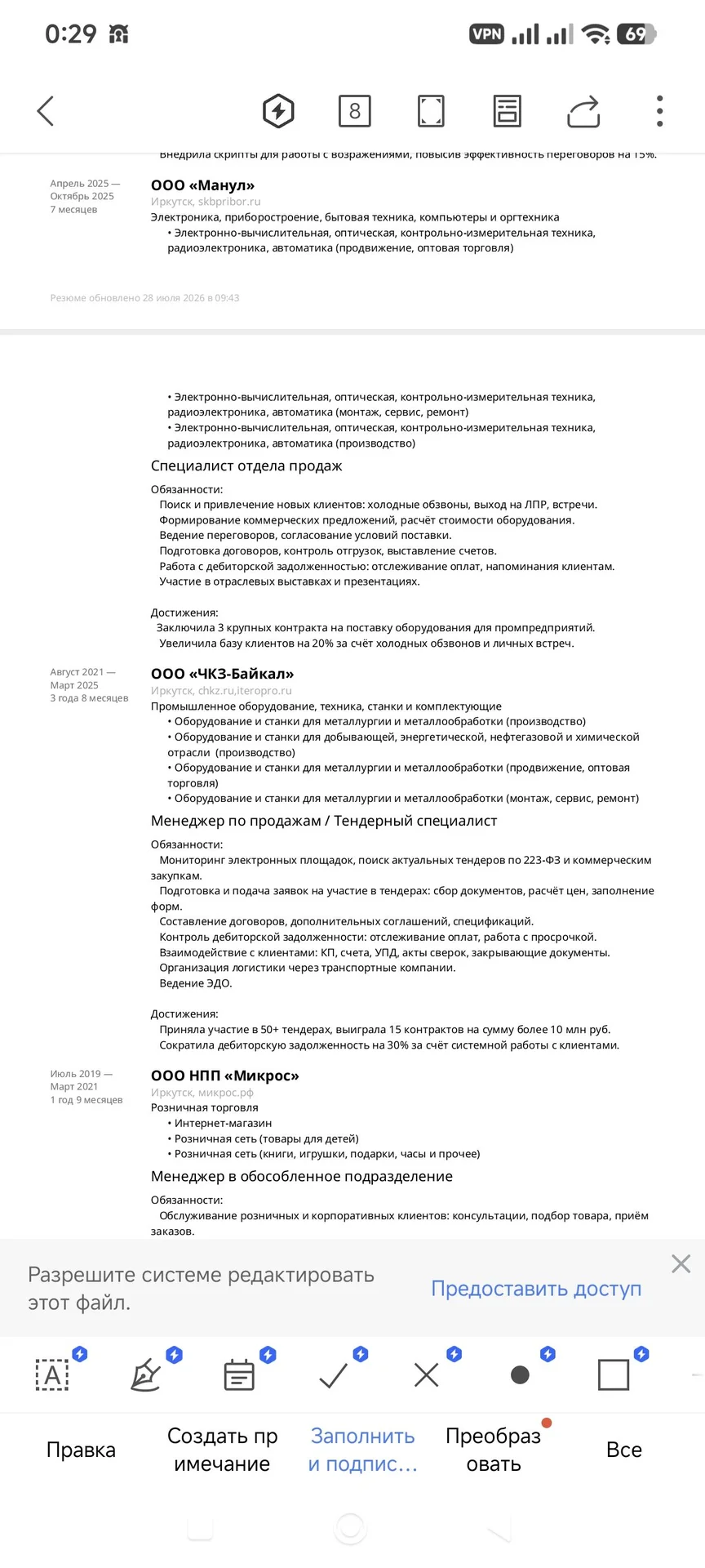 Менеджер по работе с клиентами - миниатюра 2