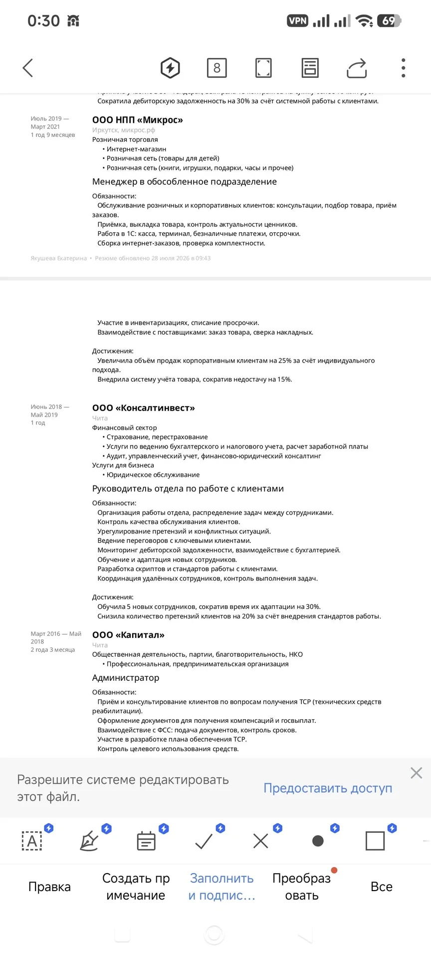 Менеджер по работе с клиентами - миниатюра 3