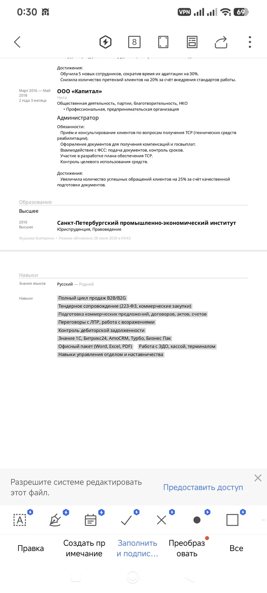 Менеджер по работе с клиентами - миниатюра 4