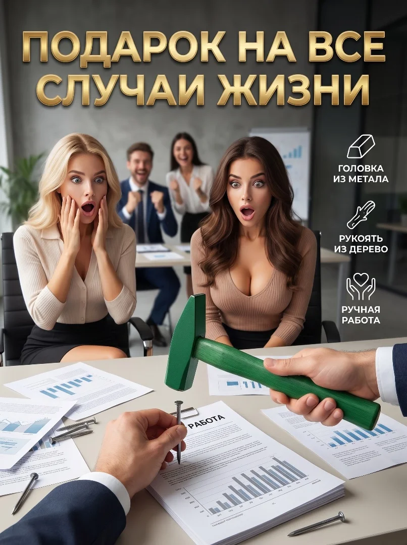 Подарок на все случаи - изображение 1