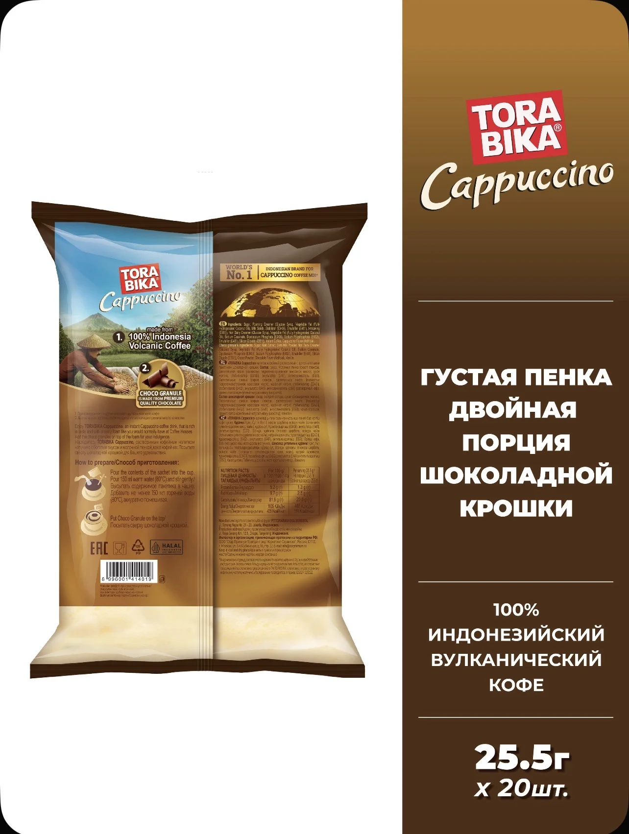 Кофе "Тора Бика" Капуччино шоко. 12 х20 х25гр - миниатюра 2