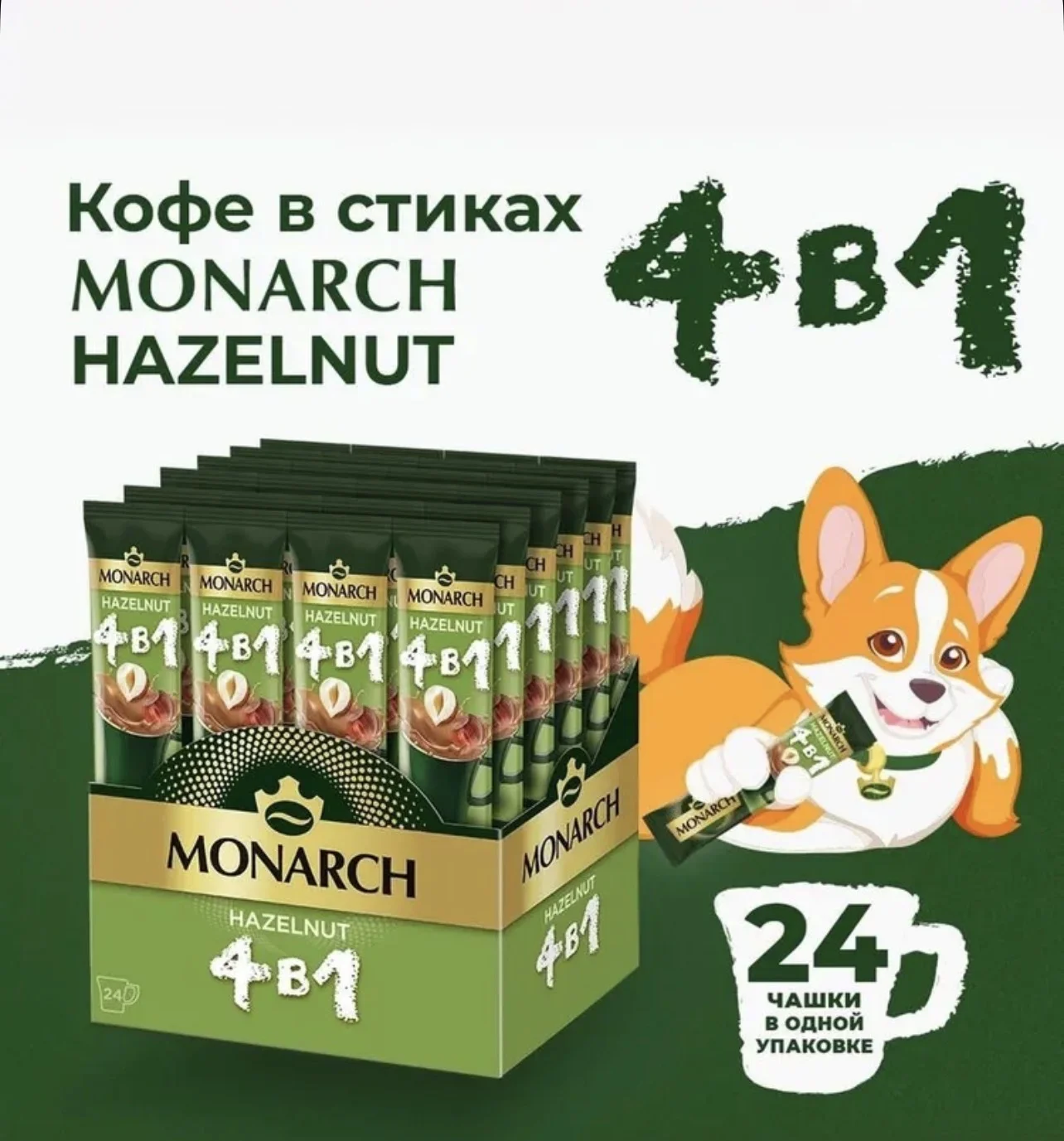 Кофе Якобс 4в1 лесного ореха (24 х13,50гр) - изображение 1