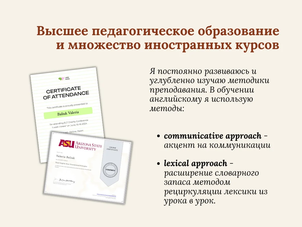 Репетитор по английскому языку онлайн - миниатюра 2