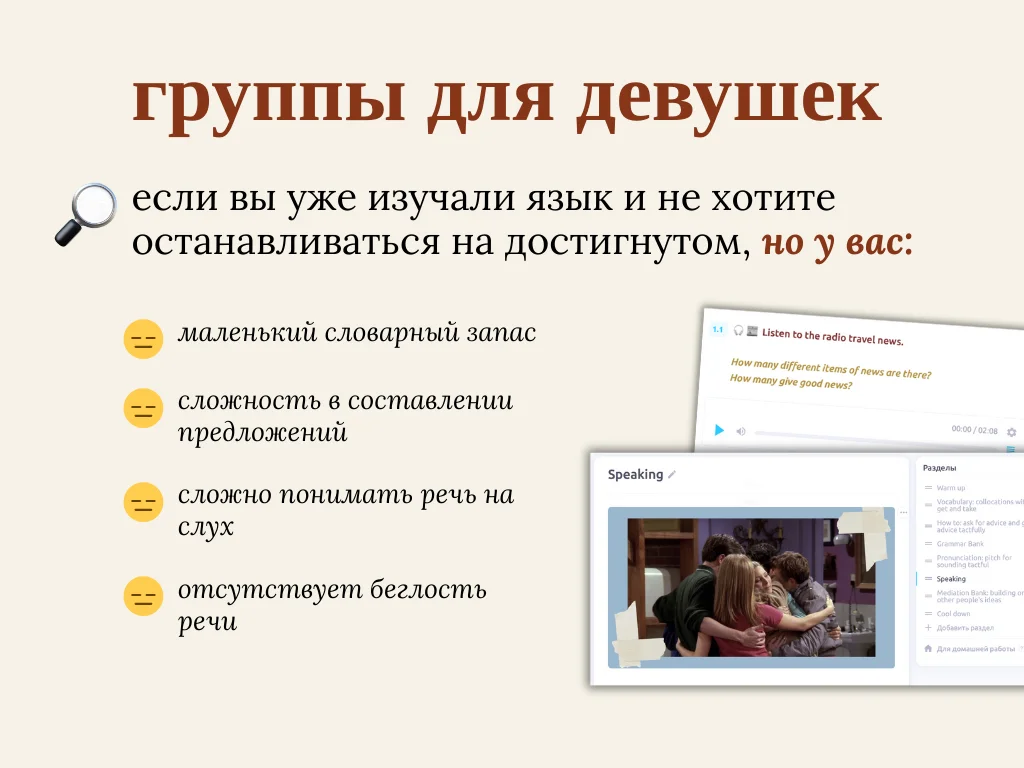 Репетитор по английскому языку онлайн - миниатюра 3
