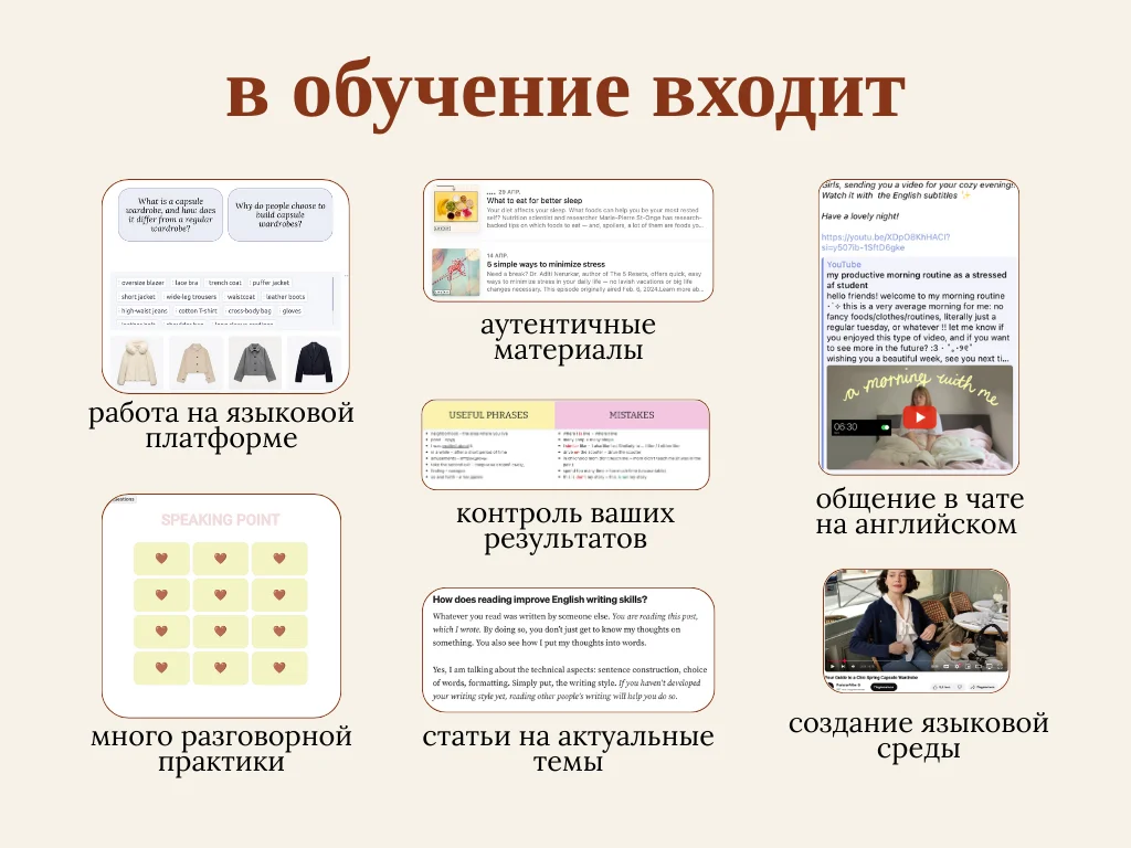 Репетитор по английскому языку онлайн - миниатюра 4