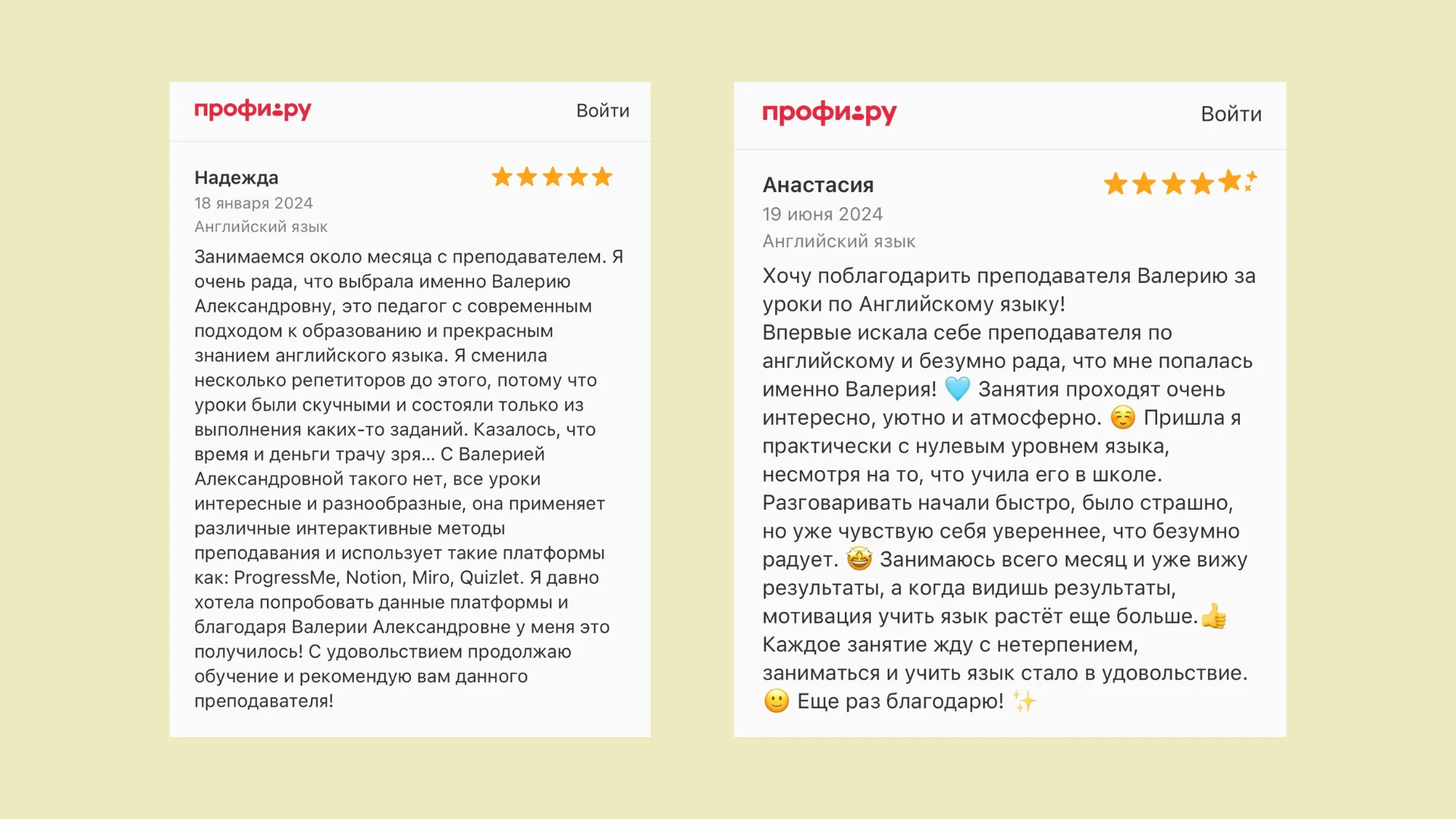 Репетитор по английскому языку онлайн - миниатюра 6