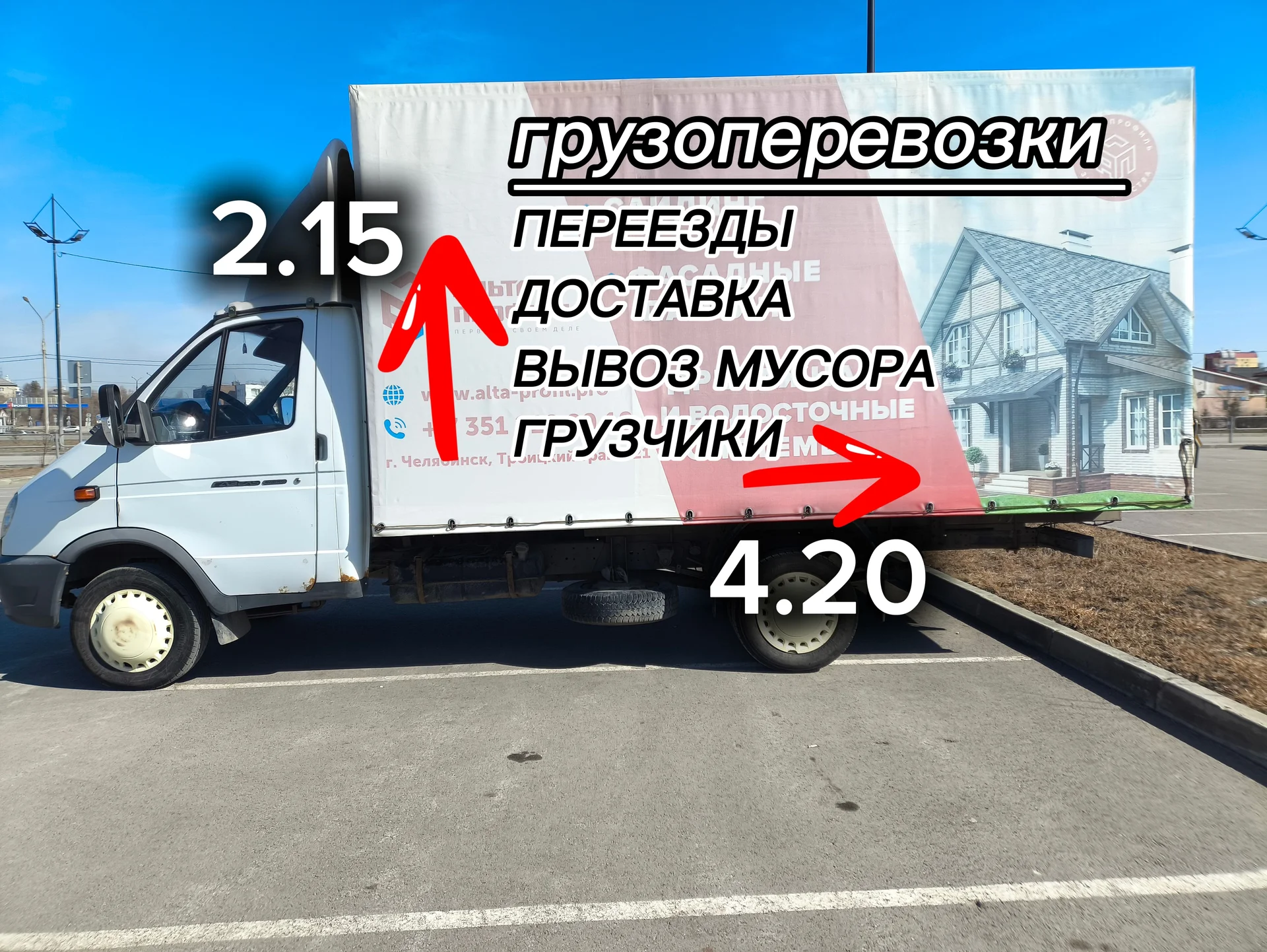Грузоперевозки, доставка - изображение 1