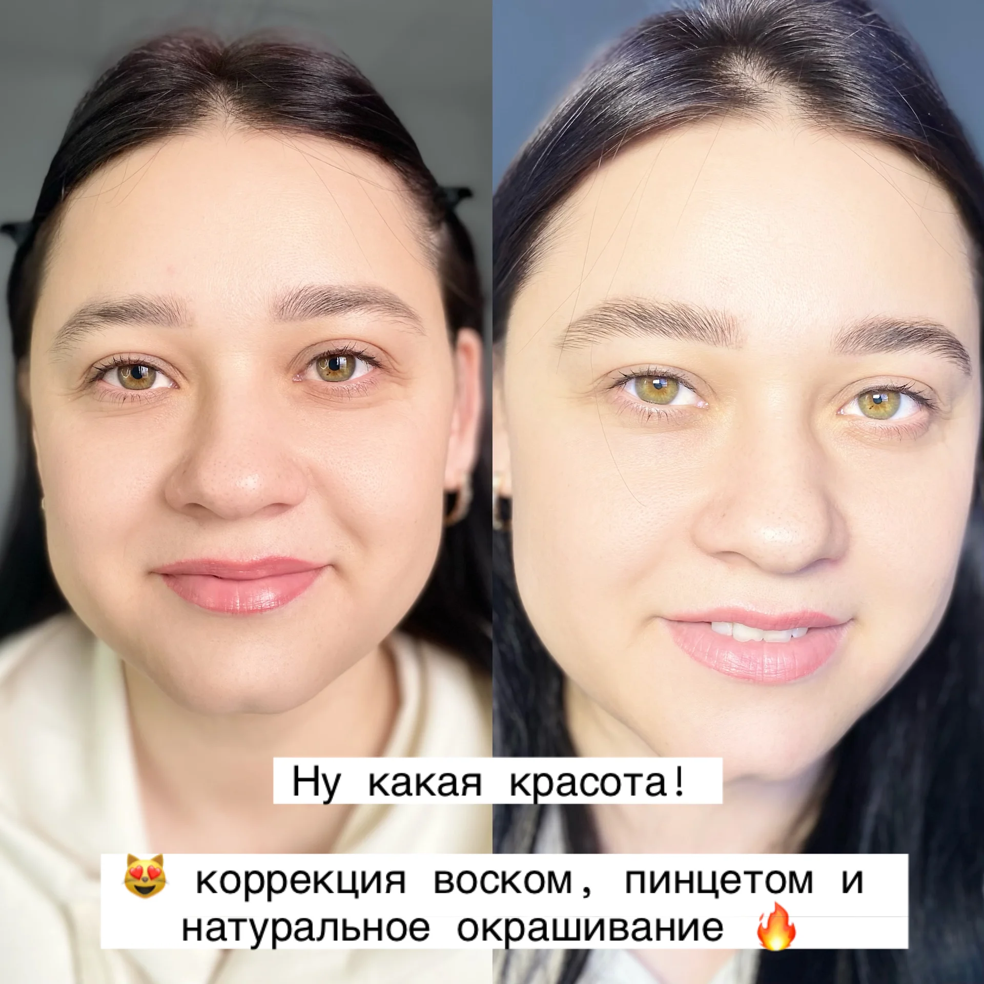 Ламинирование ресниц и оформление бровей - миниатюра 2