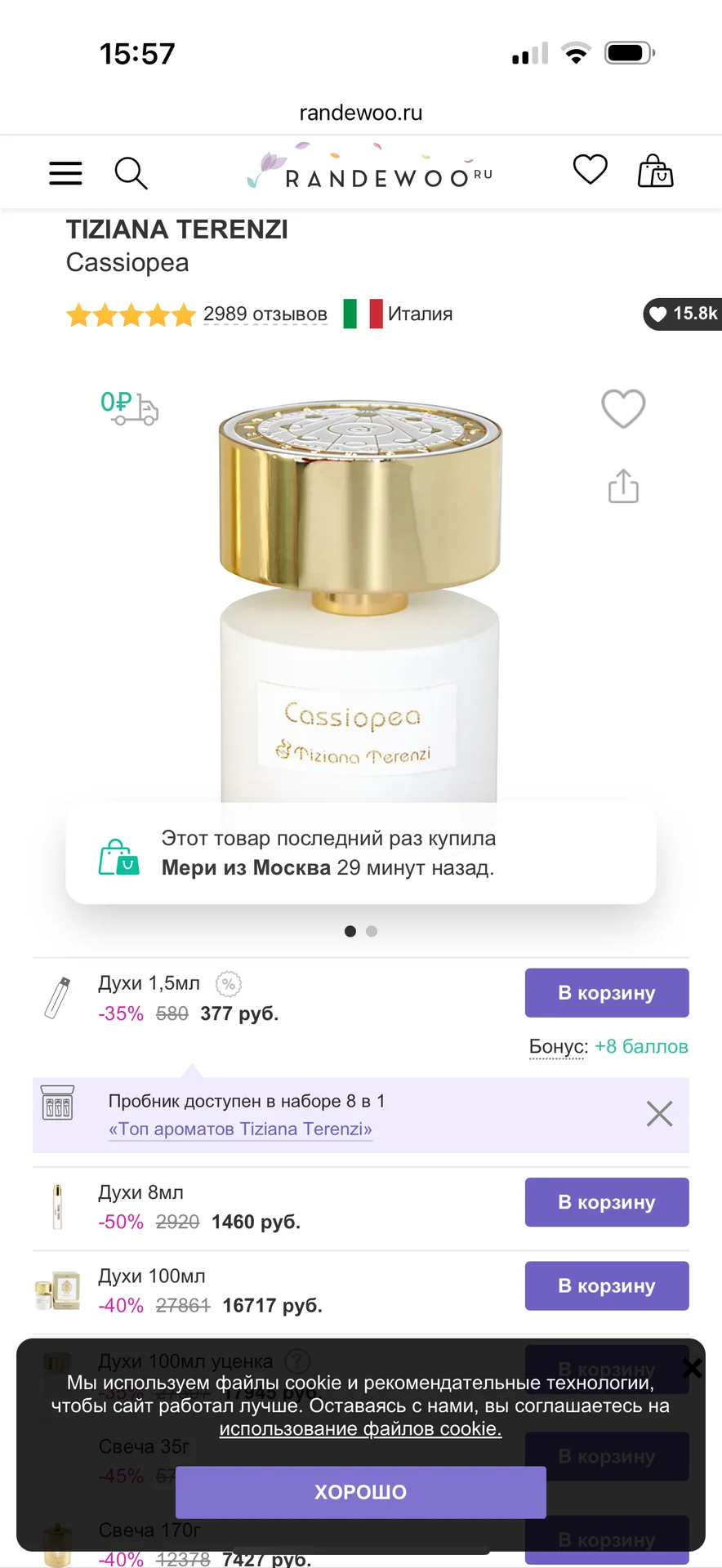 Духи оригинальные на разлив / духи на распив - миниатюра 2