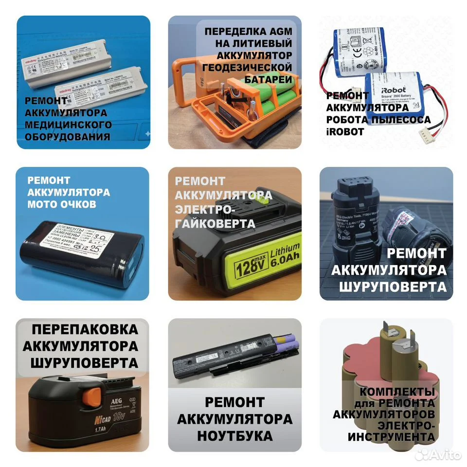 Ремонт и перепаковка любых аккумуляторов / Иркутск - миниатюра 2
