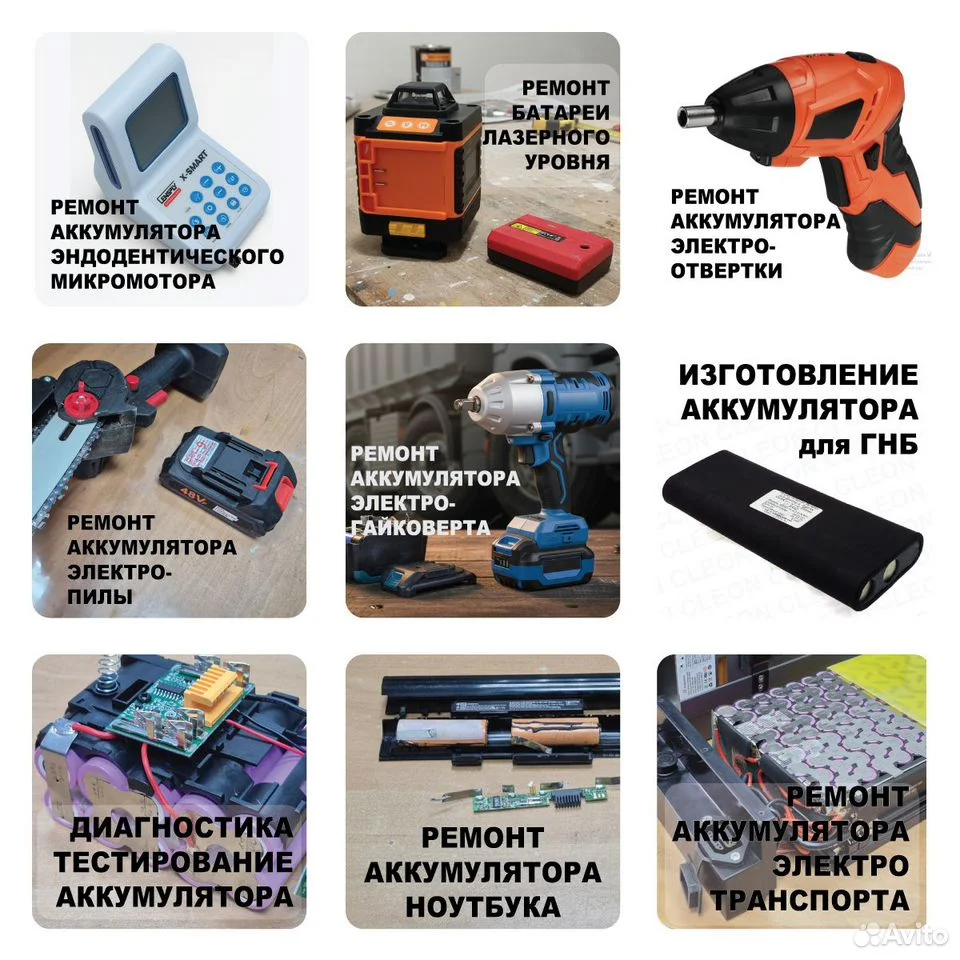 Ремонт и перепаковка любых аккумуляторов / Иркутск - миниатюра 3