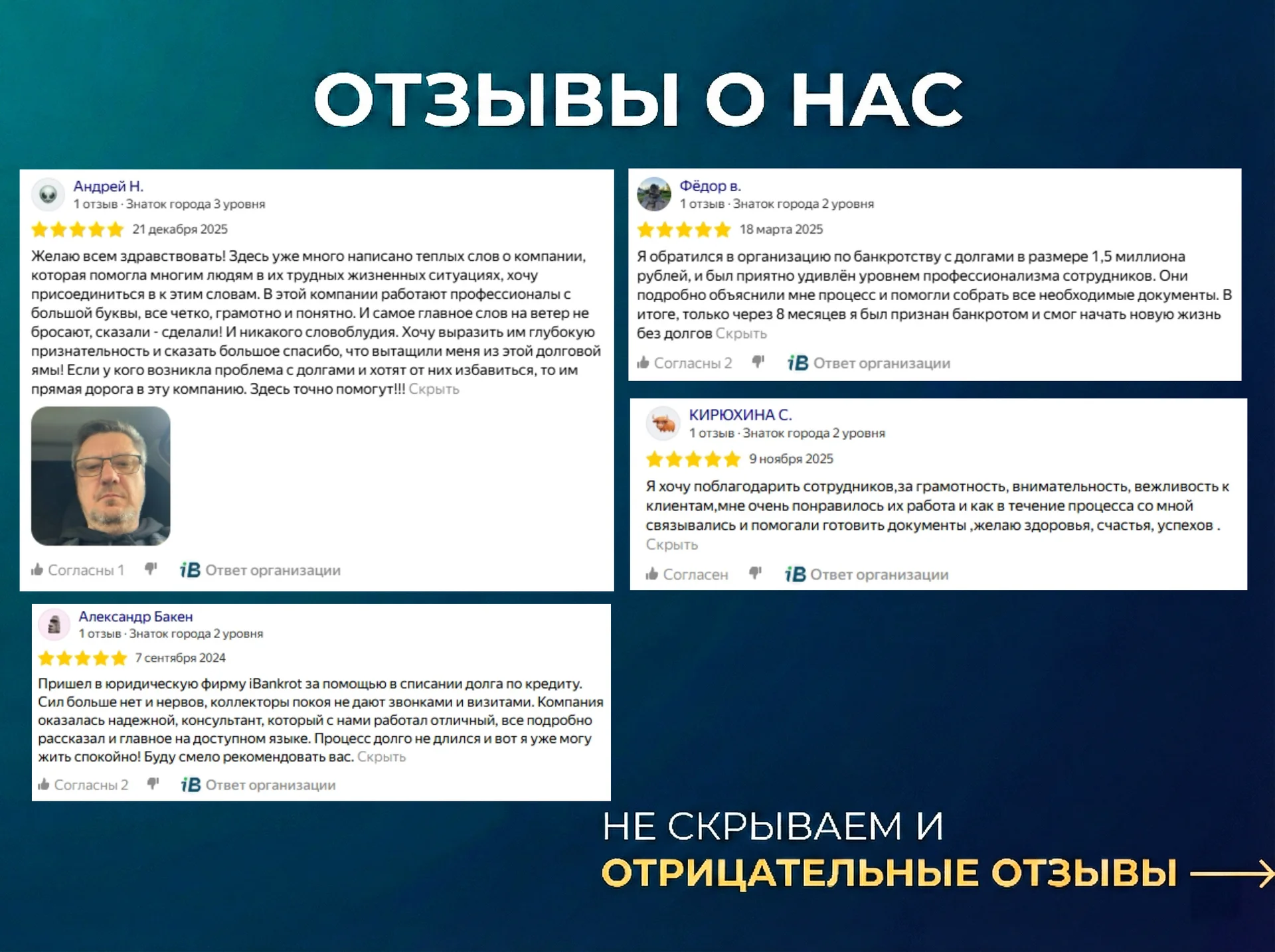 Банкротство судебное/внесудебное с гарантиями - миниатюра 3