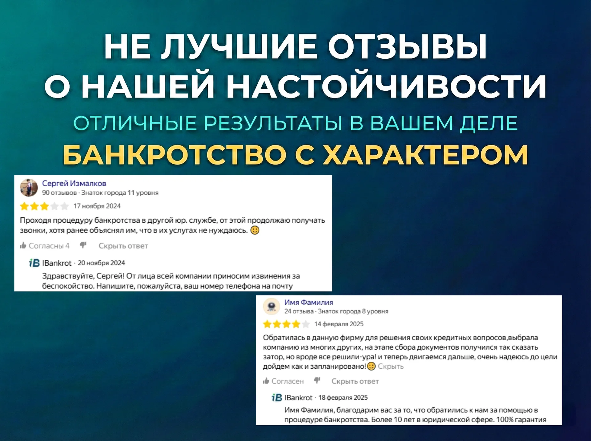 Банкротство судебное/внесудебное с гарантиями - миниатюра 4