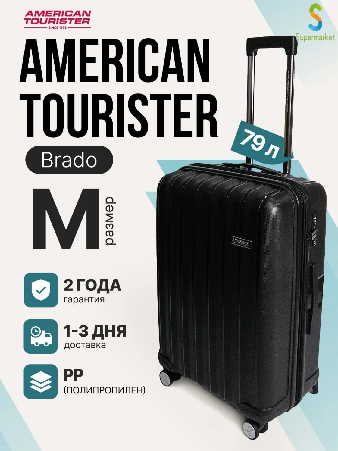 Чемодан American tourister новый 79 литров - изображение 1