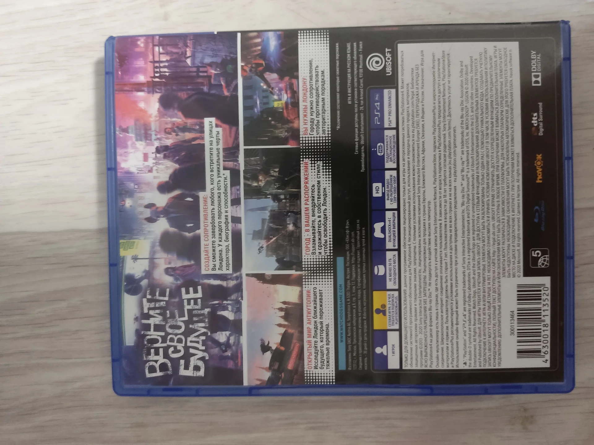 Диск Watch Dogs Legion ps4 - миниатюра 3