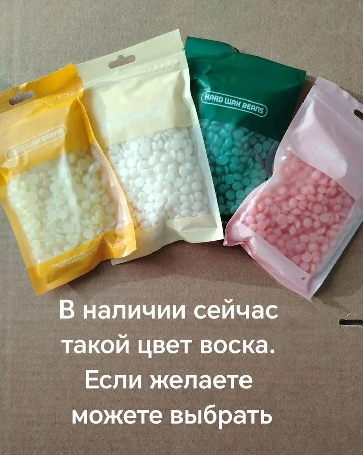 Воск для депиляции гранулированный - изображение 1