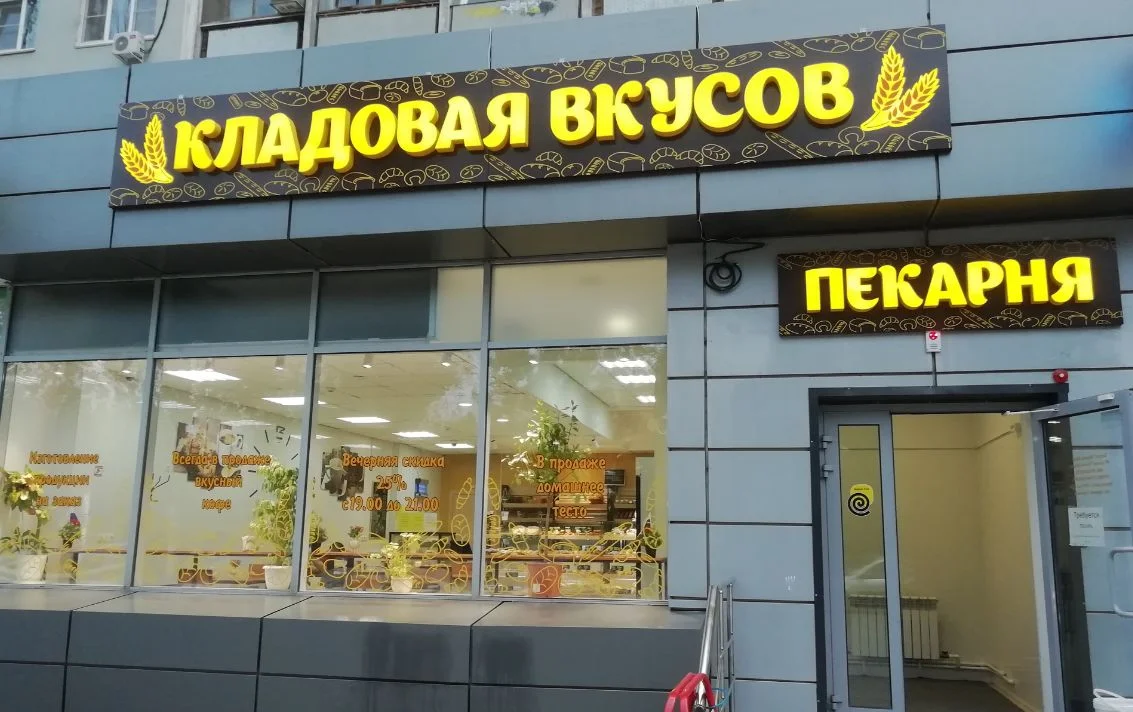 Наружная реклама. печать на баннере, пленке - миниатюра 2