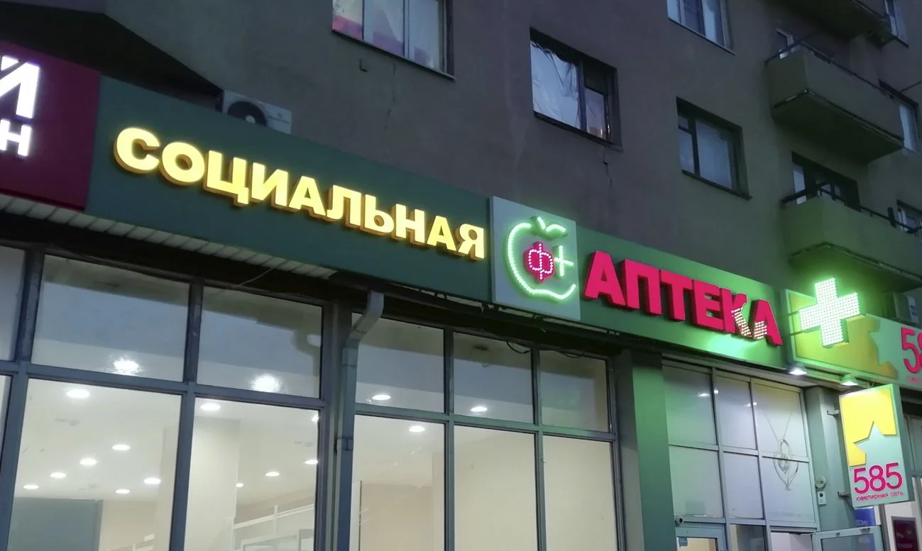 Наружная реклама. печать на баннере, пленке - миниатюра 4