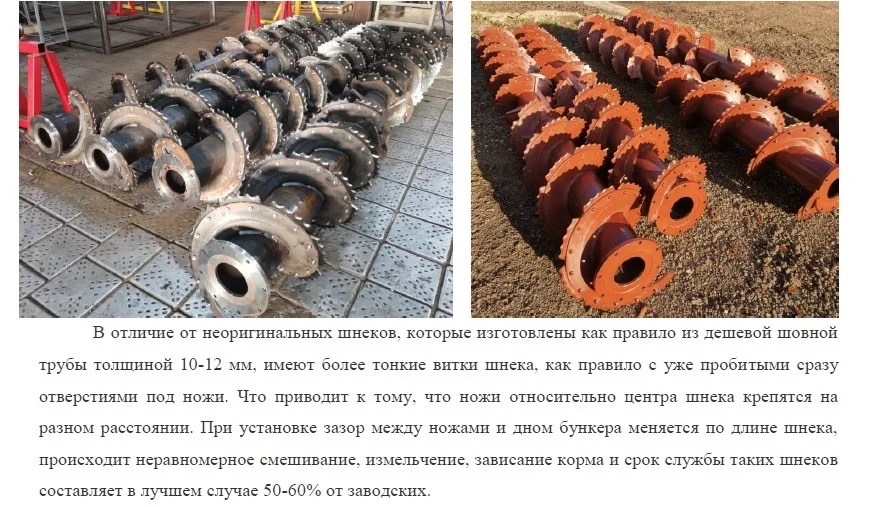 Запчасти для кормораздатчиков Хозяин/Коблик-РСК - миниатюра 24
