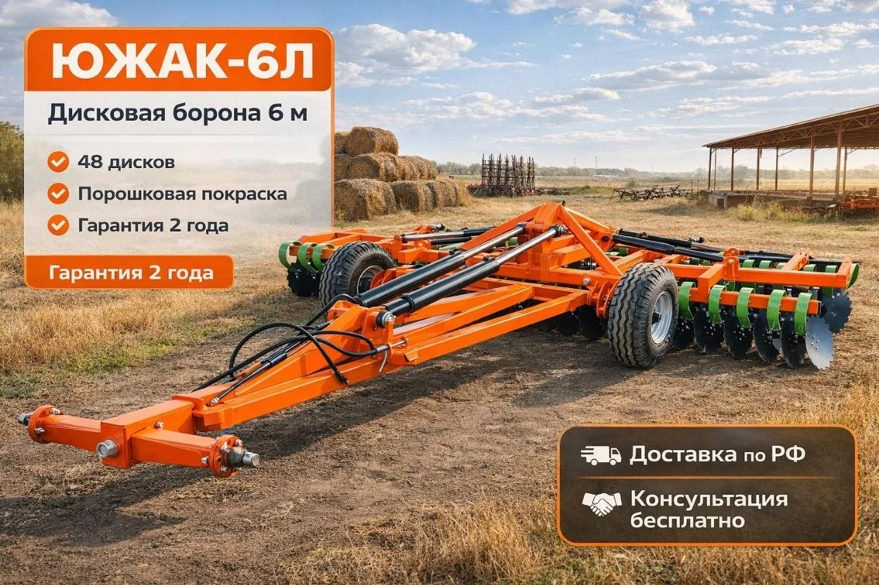 Лущильник дисковая борона Южак-3П, 2026 - миниатюра 3