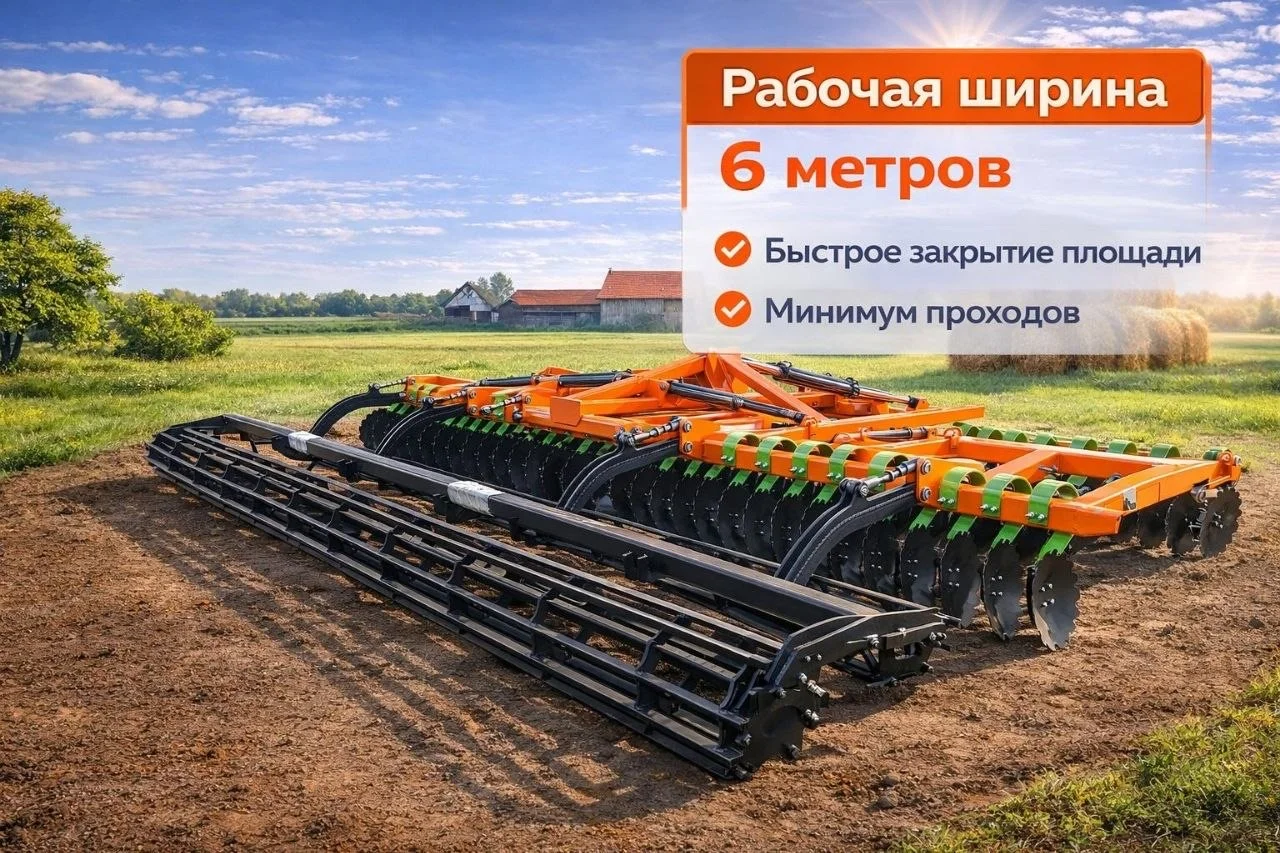 Лущильник дисковая борона Южак-3П, 2026 - миниатюра 5