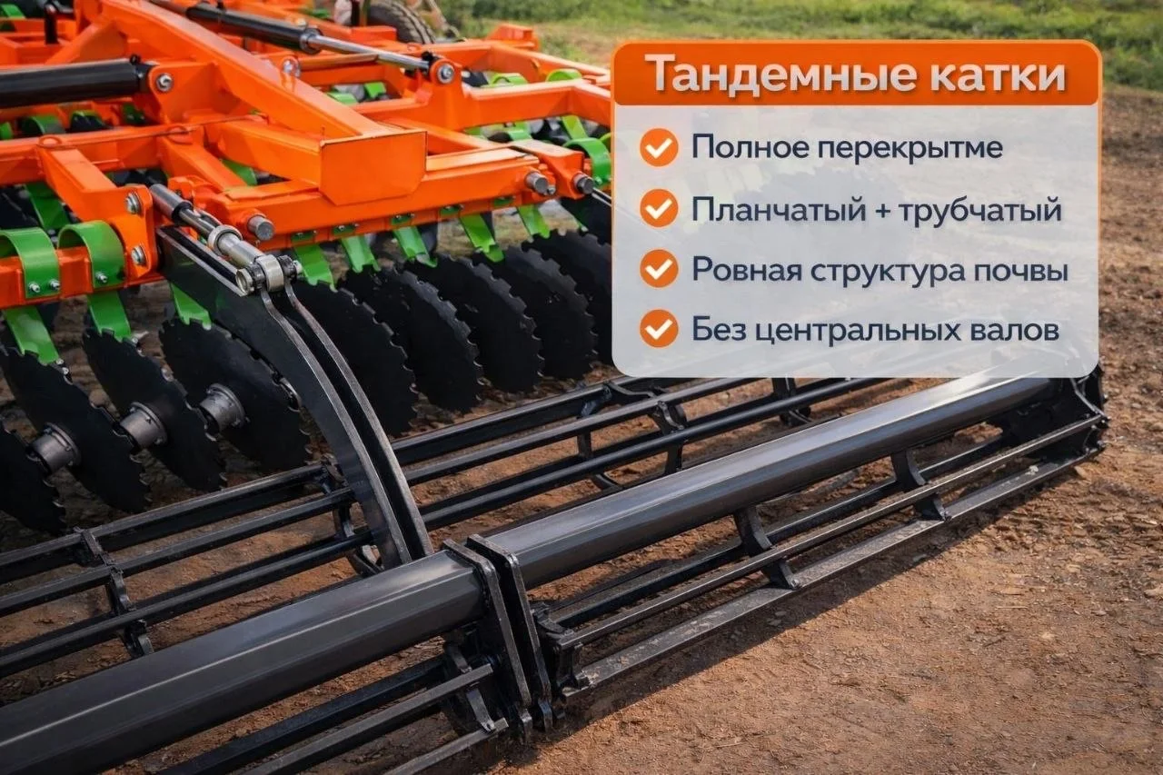 Лущильник дисковая борона Южак-3П, 2026 - миниатюра 8