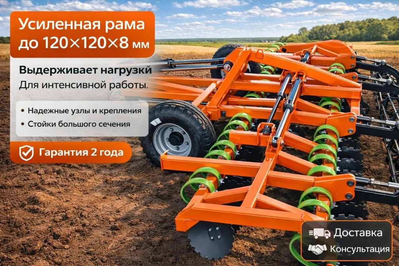 Лущильник дисковая борона Южак-3П, 2026 - миниатюра 9