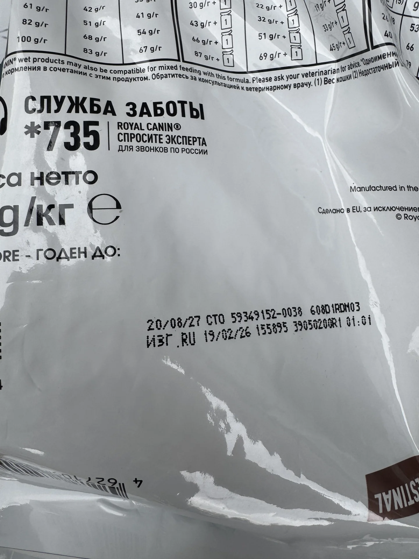 Лечебная диета для кошек Royal Canin Renal, Urinar - миниатюра 2