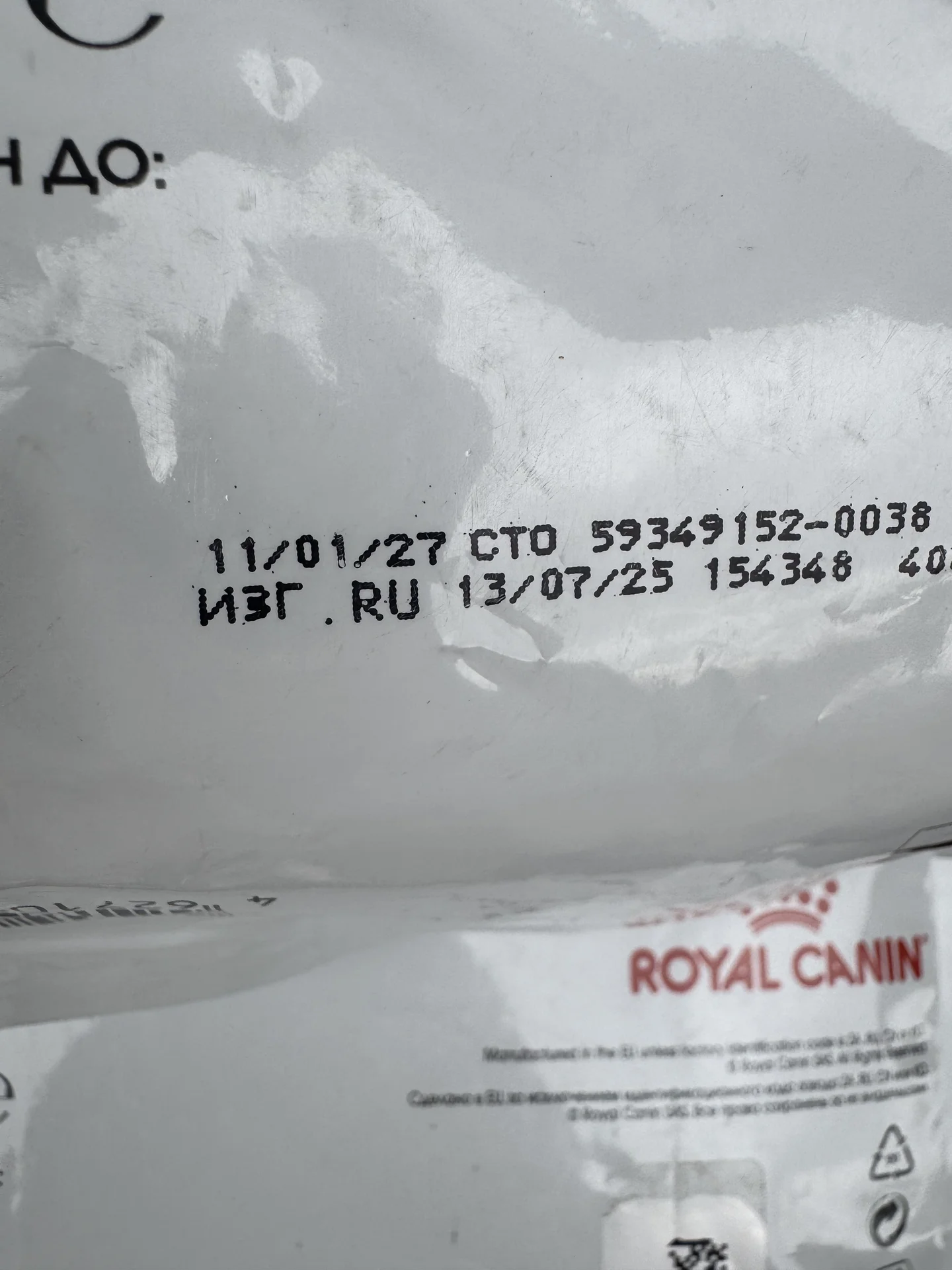 Лечебная диета для кошек Royal Canin Renal, Urinar - миниатюра 4