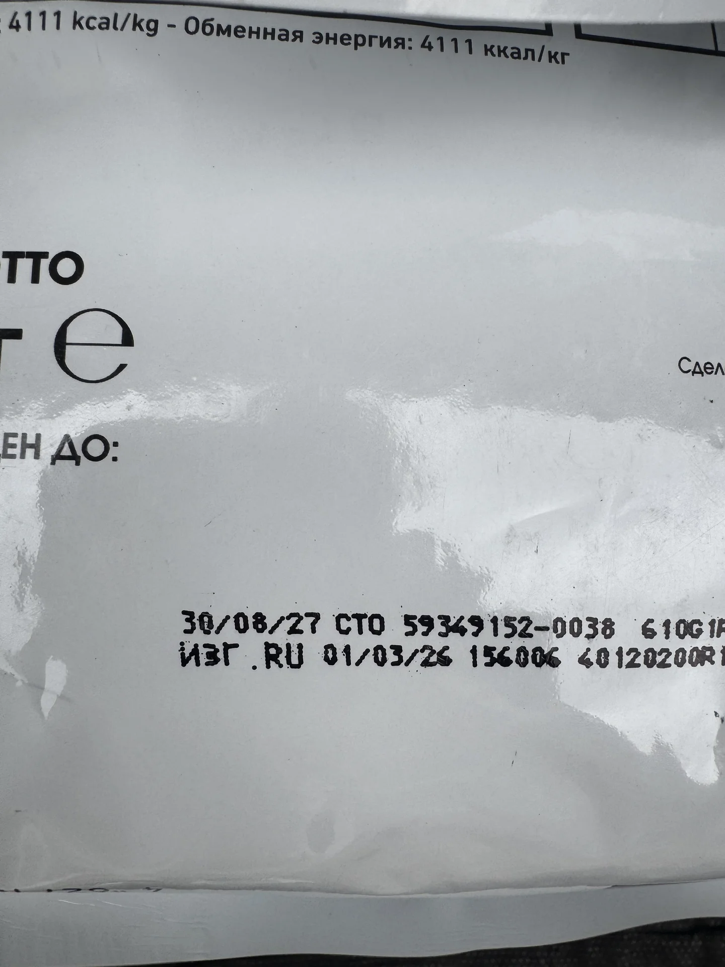 Лечебная диета для кошек Royal Canin Renal, Urinar - миниатюра 5