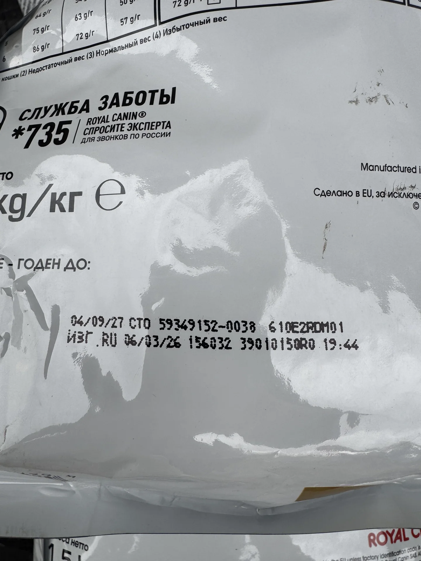 Лечебная диета для кошек Royal Canin Renal, Urinar - миниатюра 7