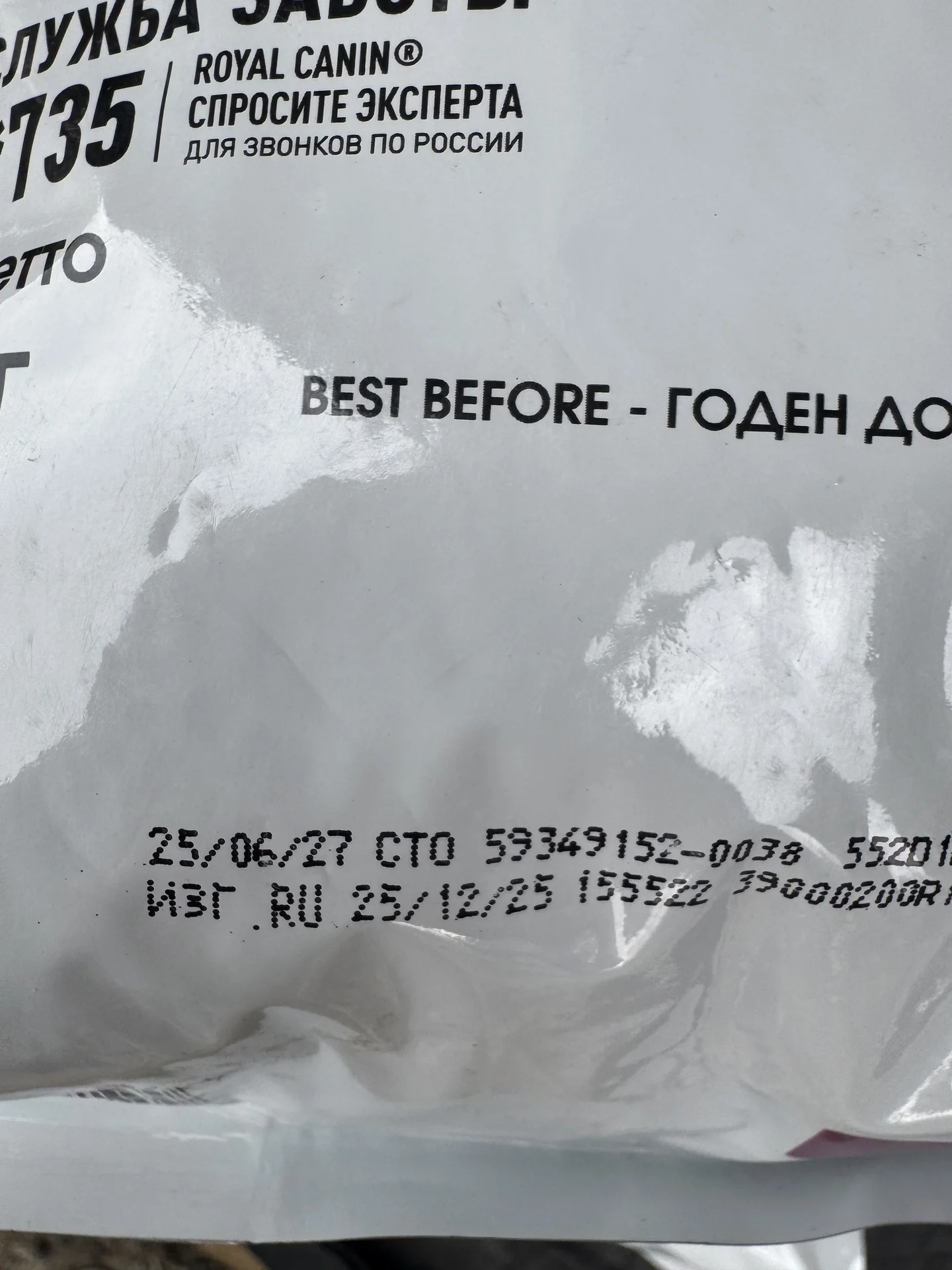 Лечебная диета для кошек Royal Canin Renal, Urinar - миниатюра 8