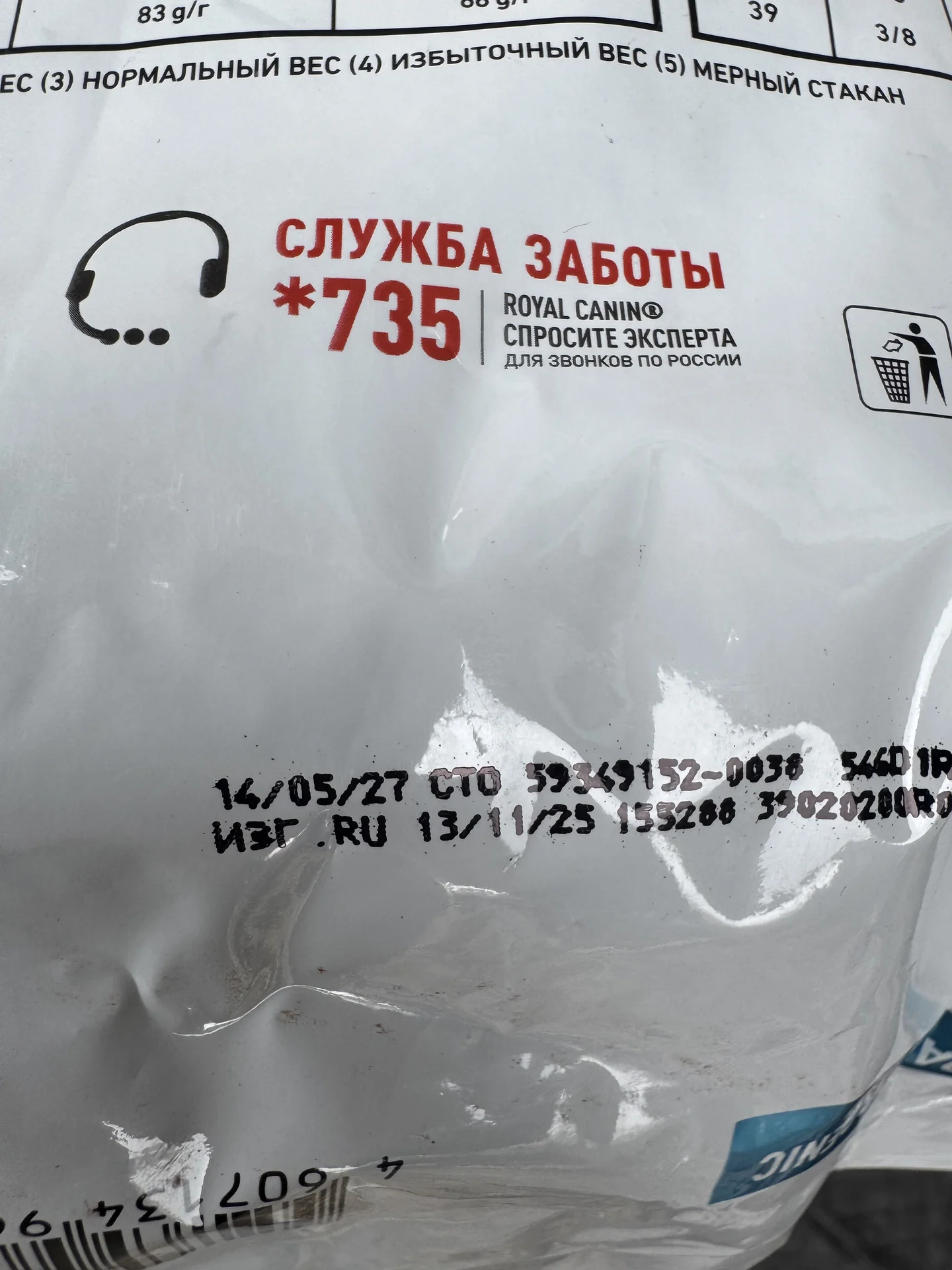 Лечебная диета для кошек Royal Canin Renal, Urinar - миниатюра 9