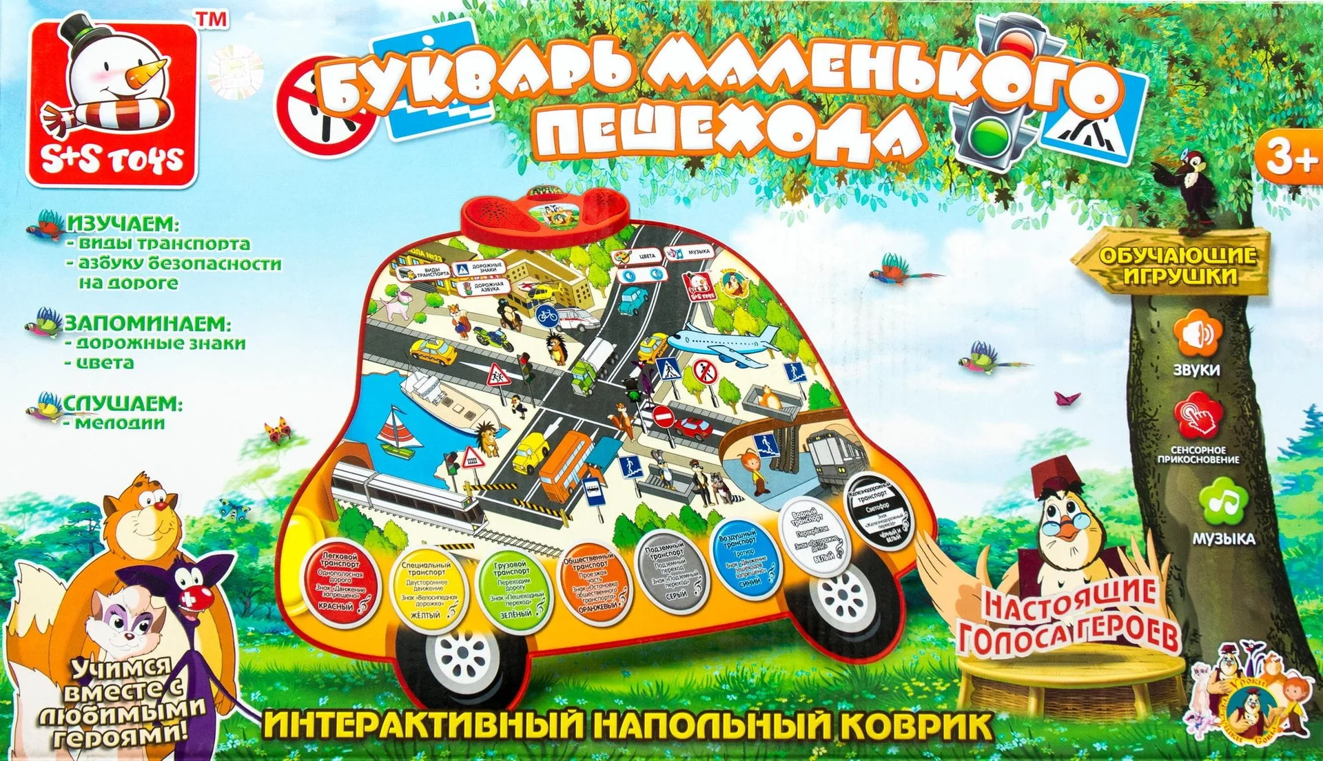 Обучающая игра Уроки тетушки Совы - миниатюра 3