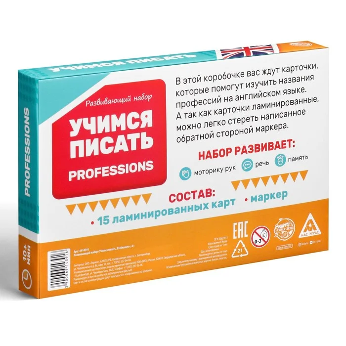 Развивающий набор Учимся писать Profession - миниатюра 4
