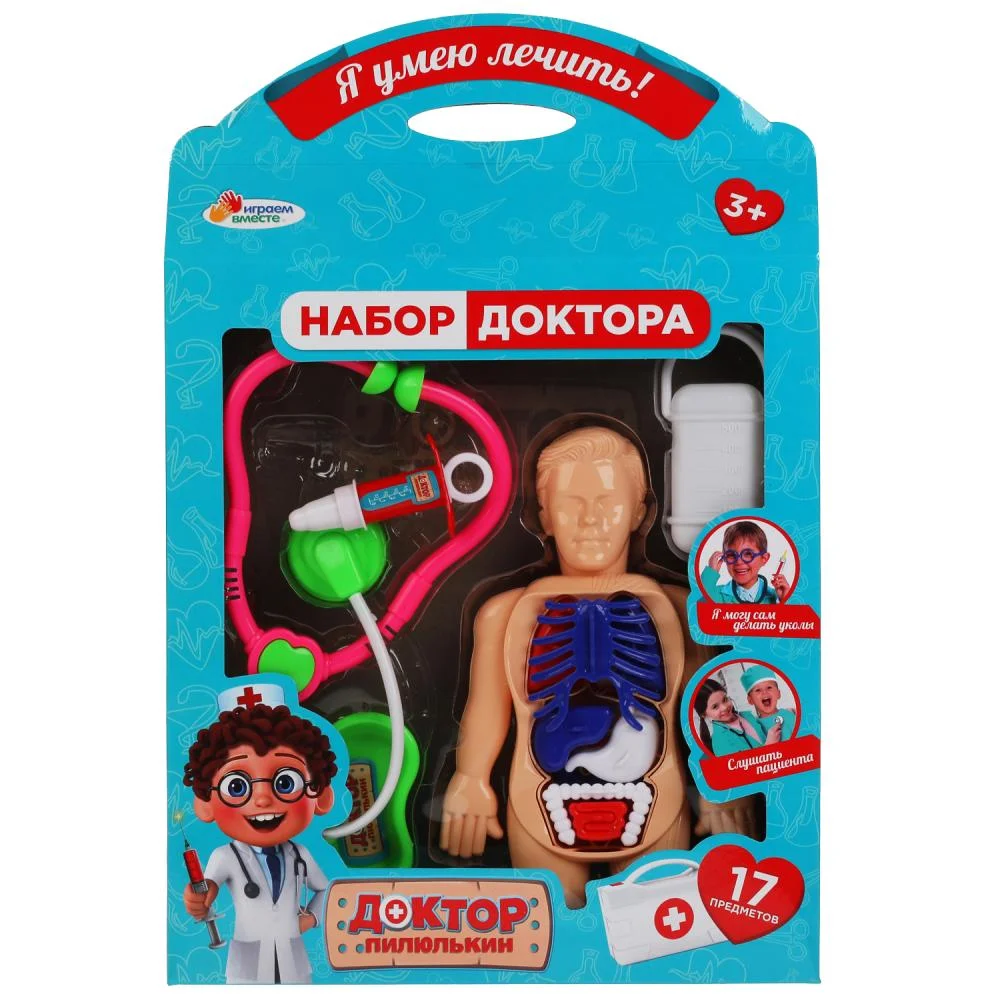 Набор доктора пилюлькин - изображение 1